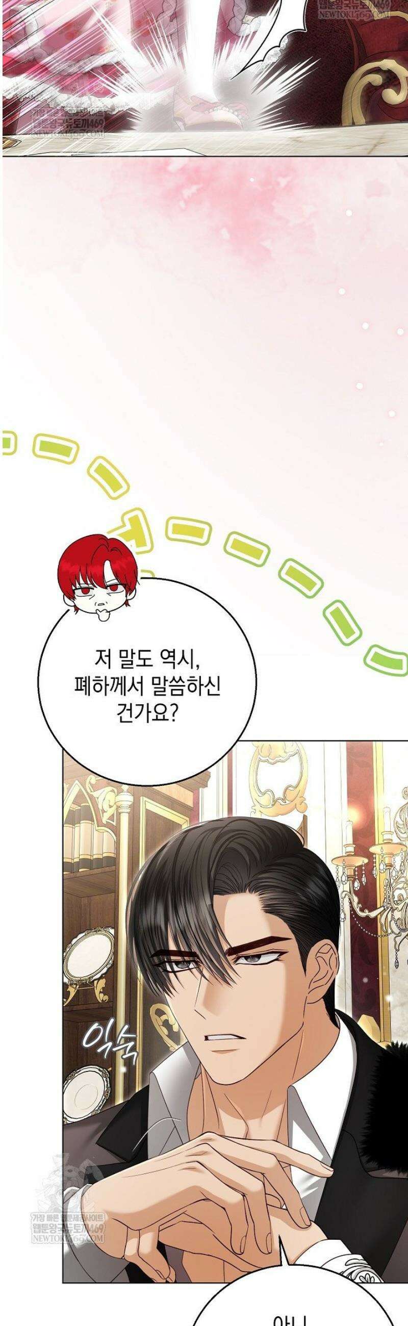 검은 머리 아빠는 거두는 게 아니다 34화 7