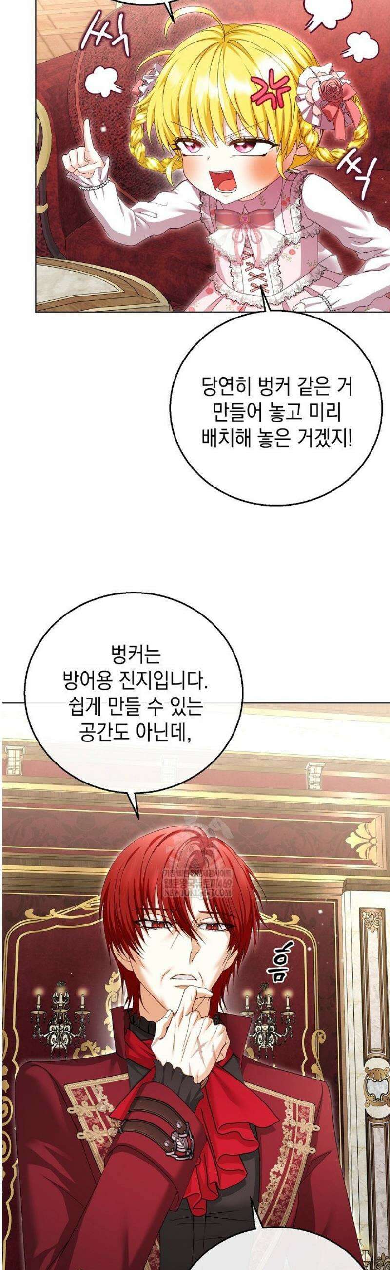 검은 머리 아빠는 거두는 게 아니다 34화 10