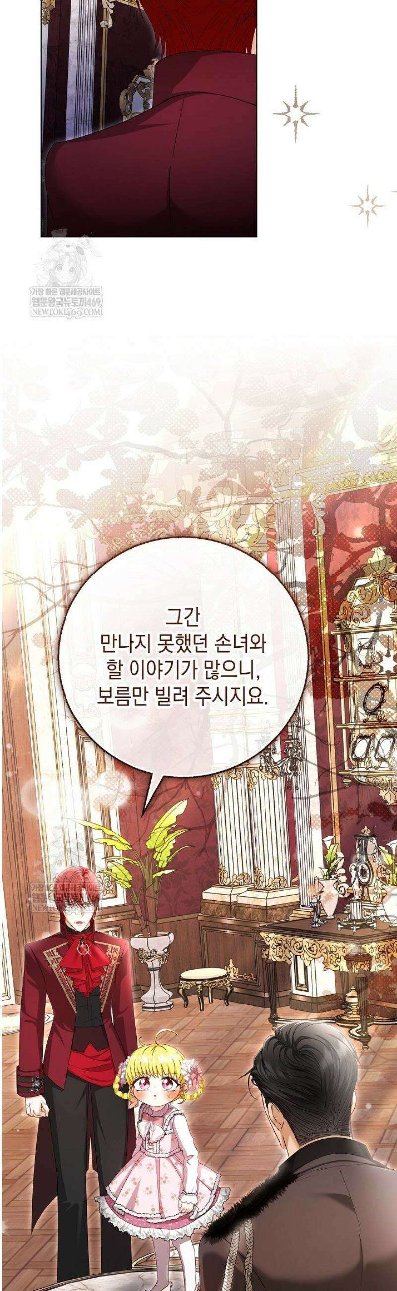 검은 머리 아빠는 거두는 게 아니다 34화 16
