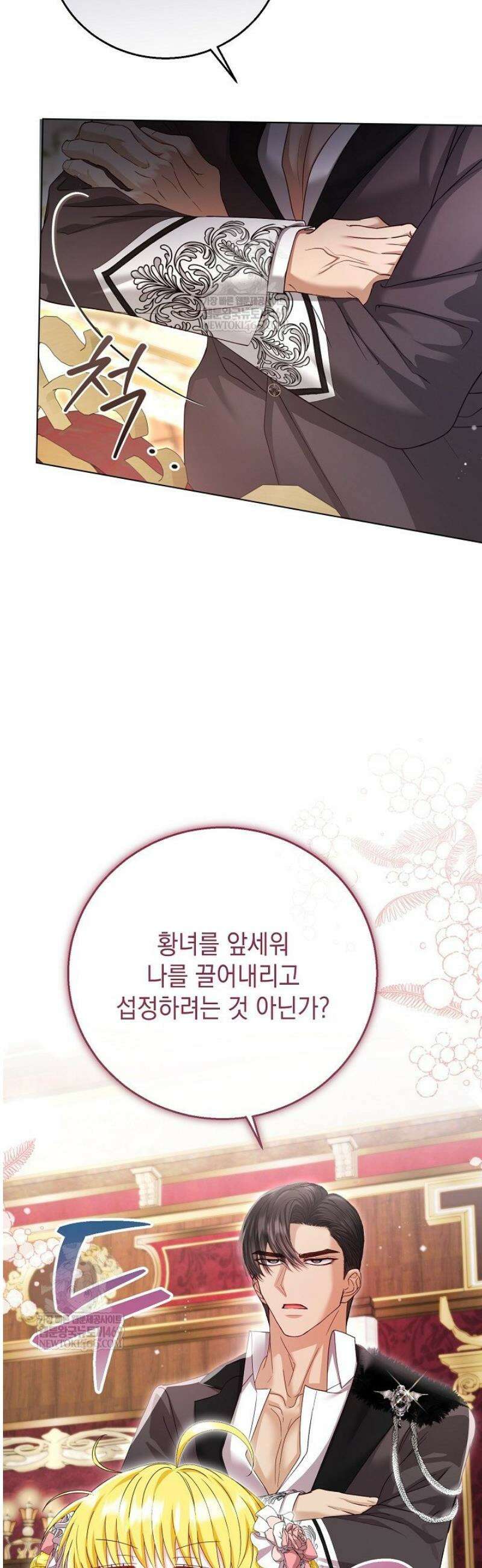 검은 머리 아빠는 거두는 게 아니다 34화 20