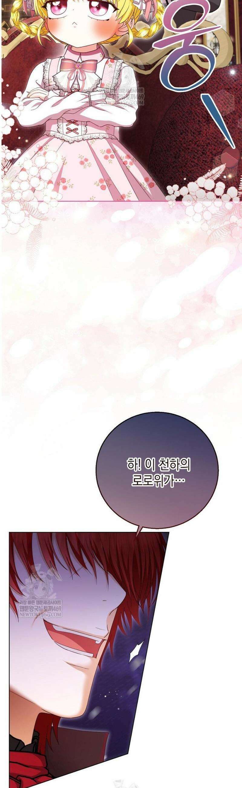 검은 머리 아빠는 거두는 게 아니다 34화 21