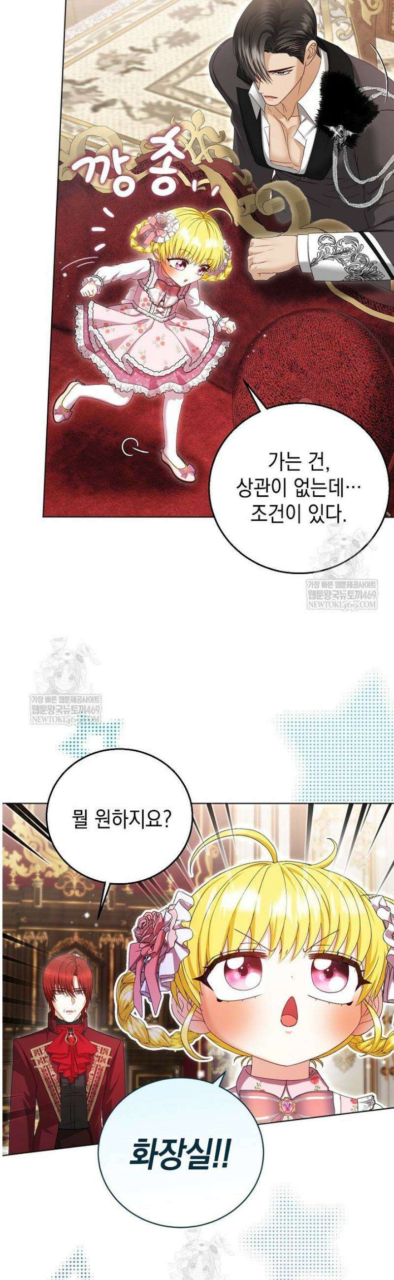 검은 머리 아빠는 거두는 게 아니다 34화 25