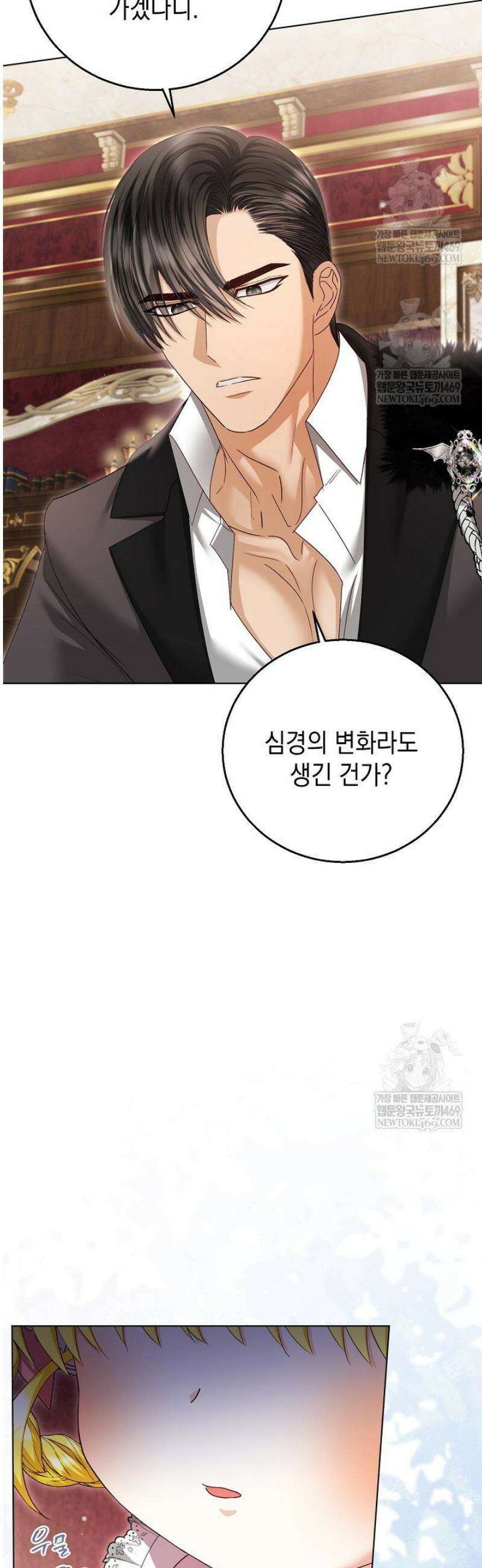 검은 머리 아빠는 거두는 게 아니다 34화 35