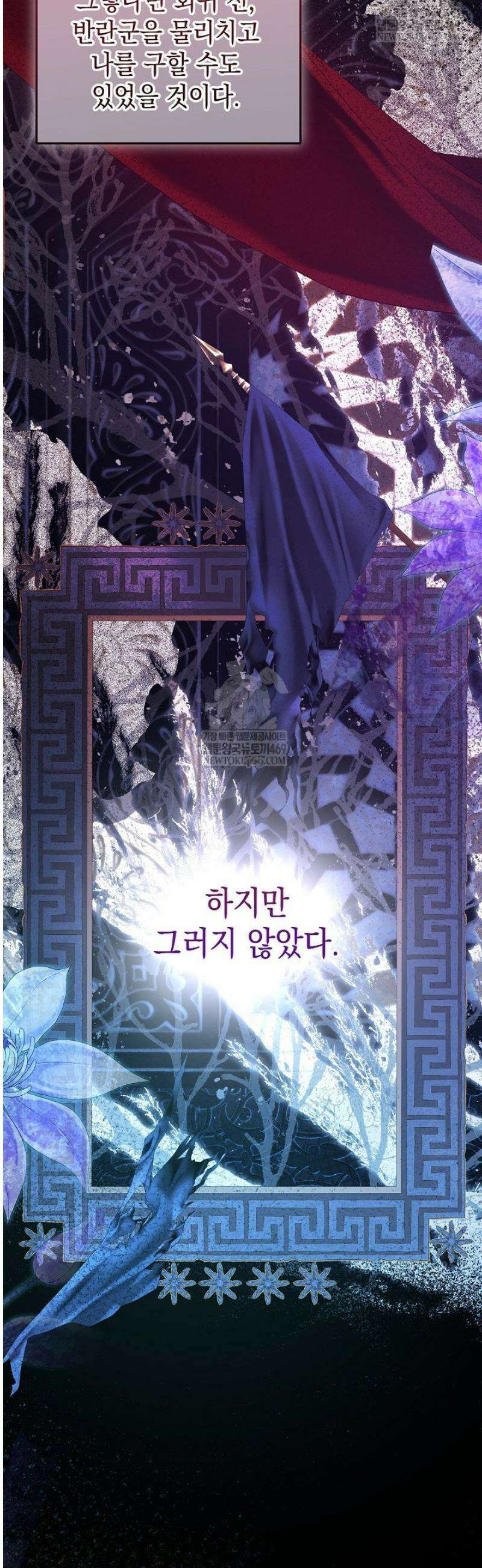 검은 머리 아빠는 거두는 게 아니다 34화 44