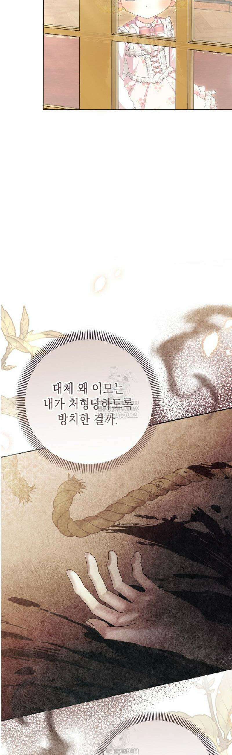 검은 머리 아빠는 거두는 게 아니다 34화 48