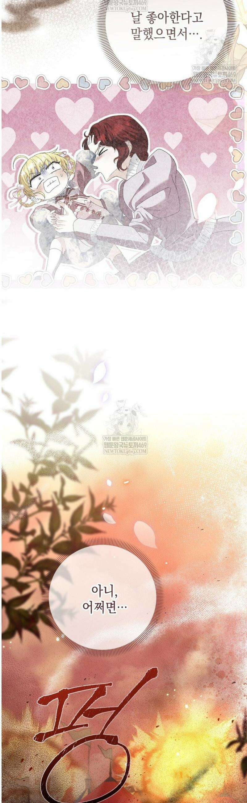 검은 머리 아빠는 거두는 게 아니다 34화 49