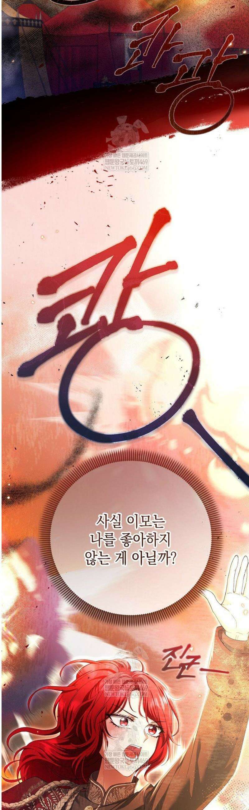 검은 머리 아빠는 거두는 게 아니다 34화 50
