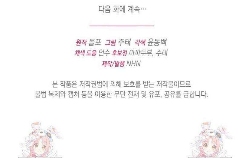검은 머리 아빠는 거두는 게 아니다 34화 52