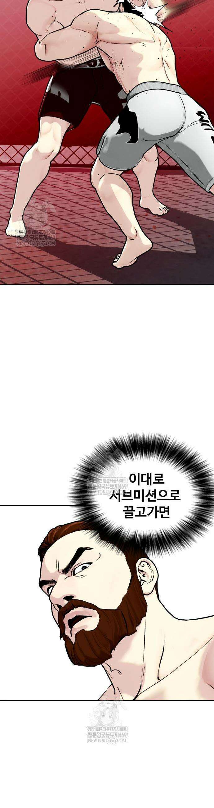 왕따가 격투기를 너무 잘함 150화 9