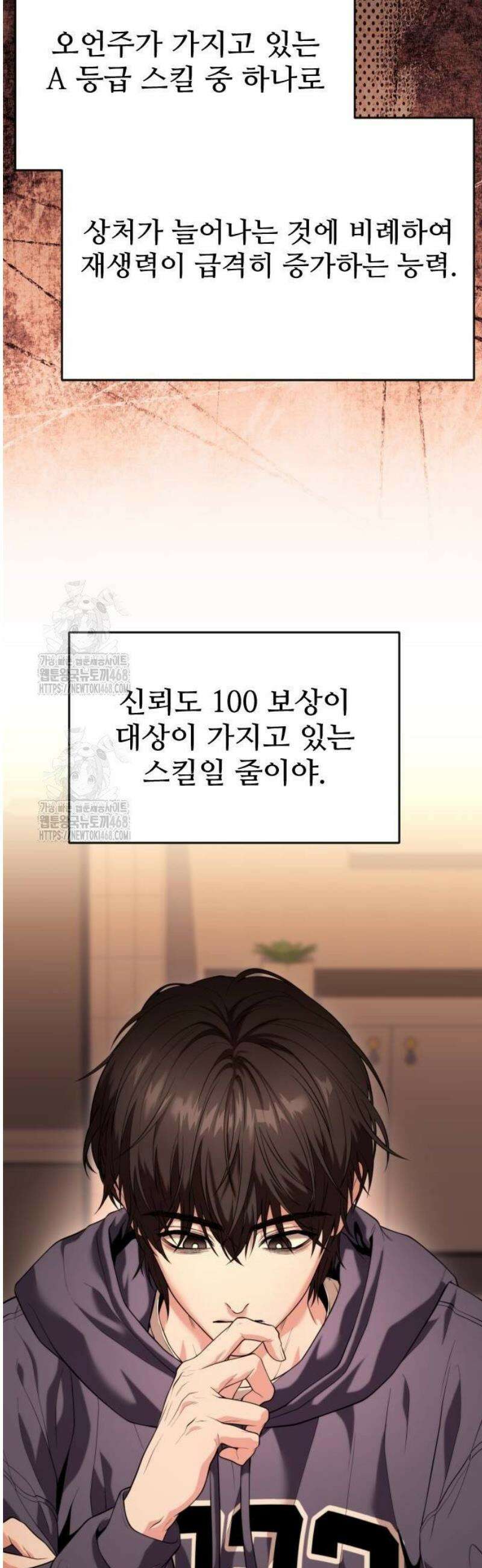 집구석 절대자 34화 2