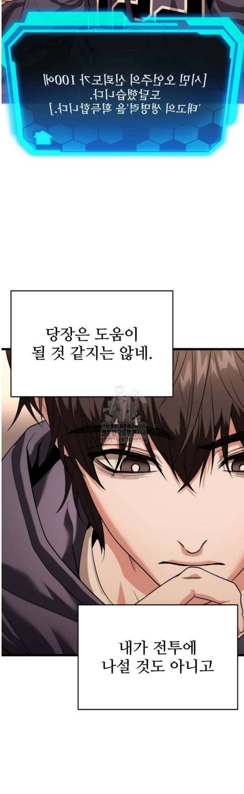 집구석 절대자 34화 3