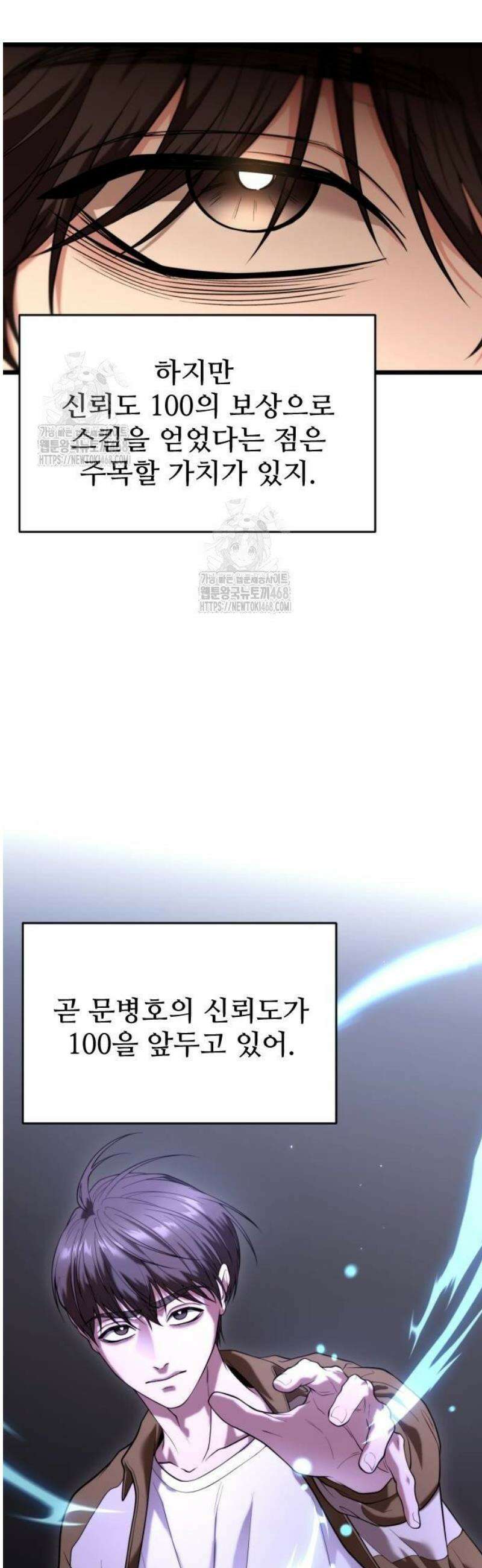 집구석 절대자 34화 5