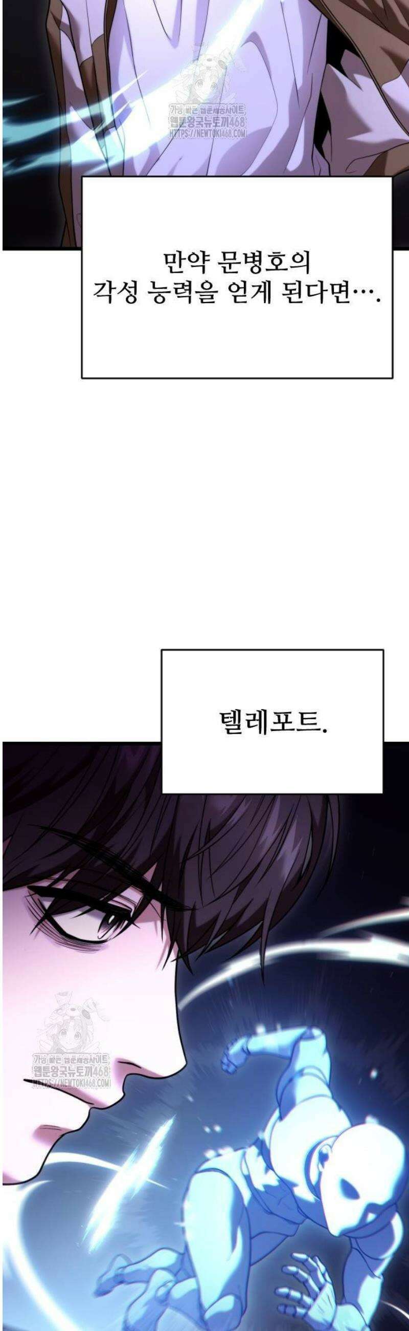 집구석 절대자 34화 6