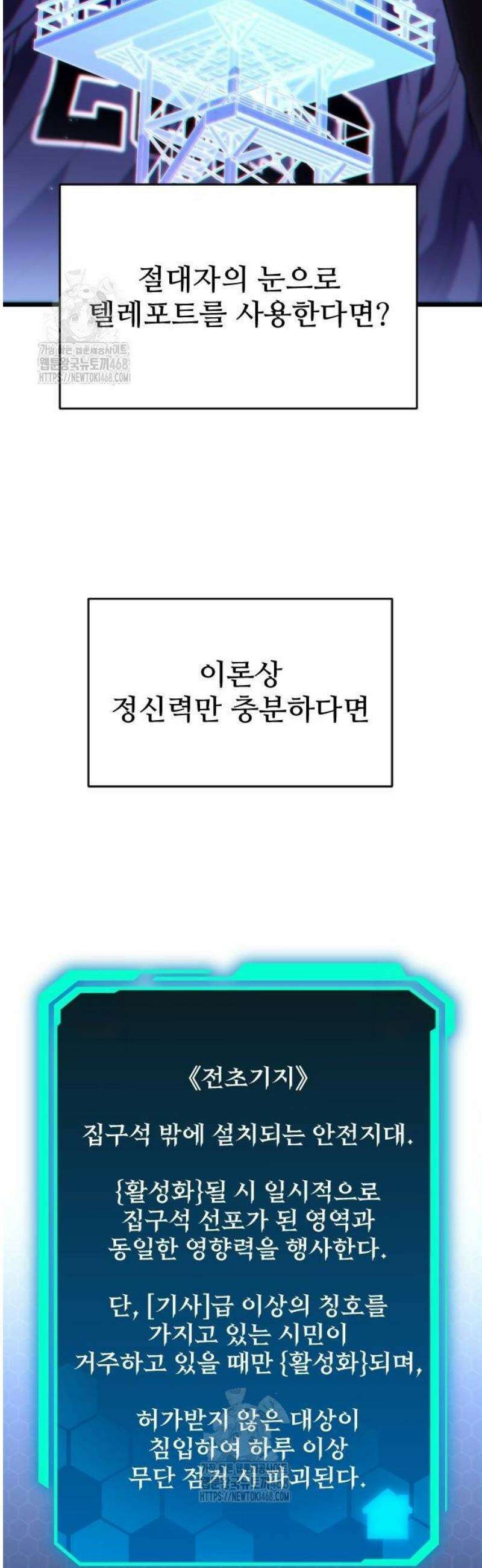 집구석 절대자 34화 8