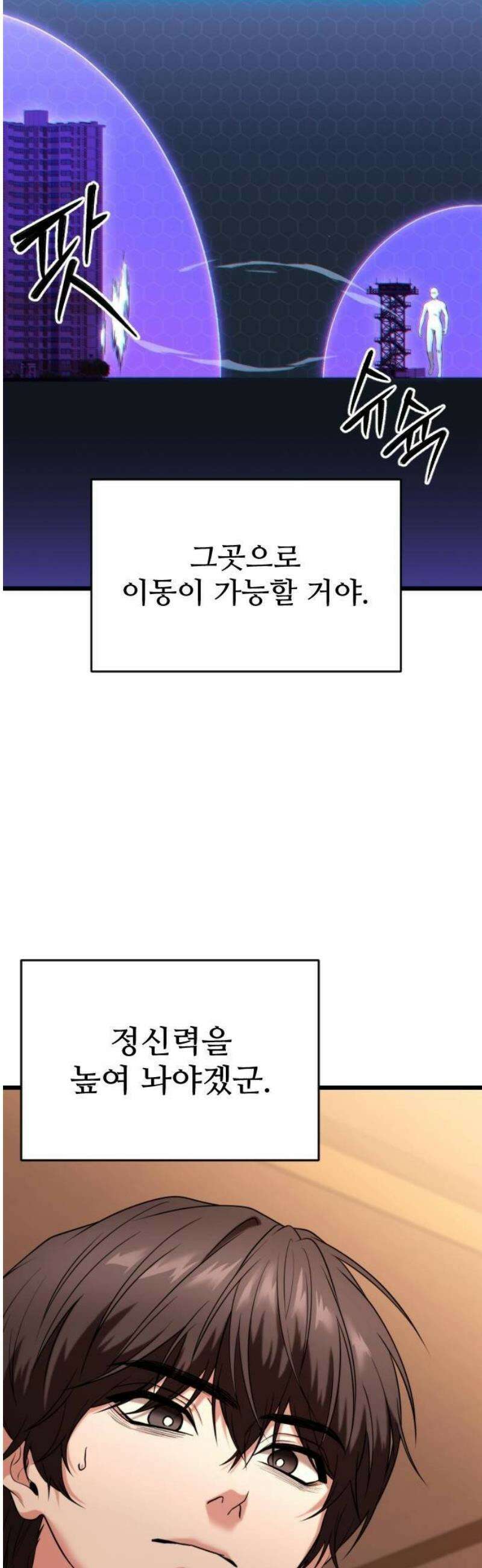 집구석 절대자 34화 9