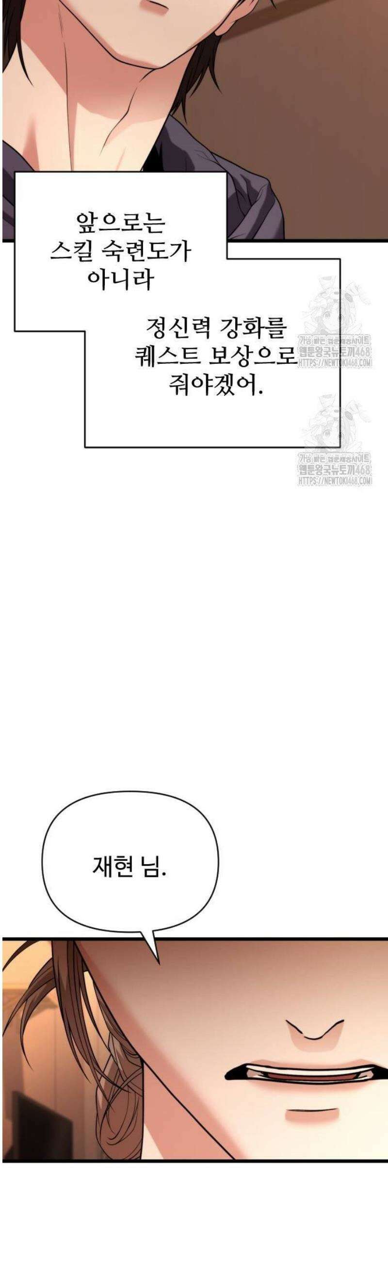 집구석 절대자 34화 10