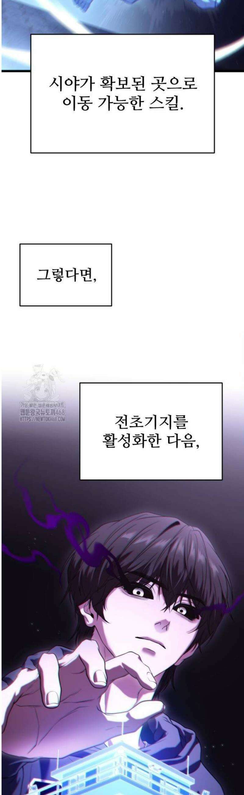 집구석 절대자 34화 7