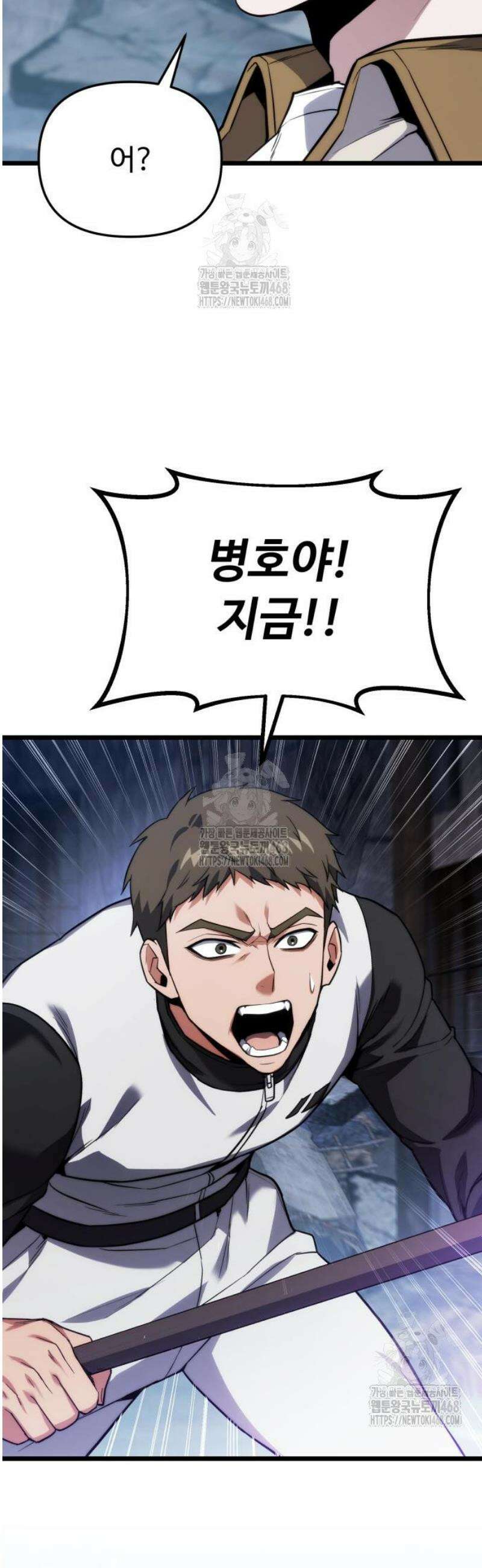 집구석 절대자 44화 23