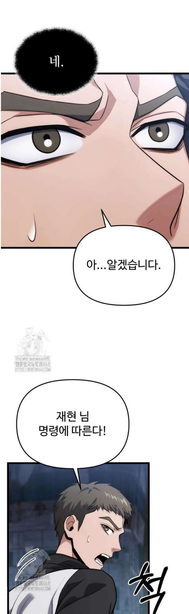 집구석 절대자 44화 29
