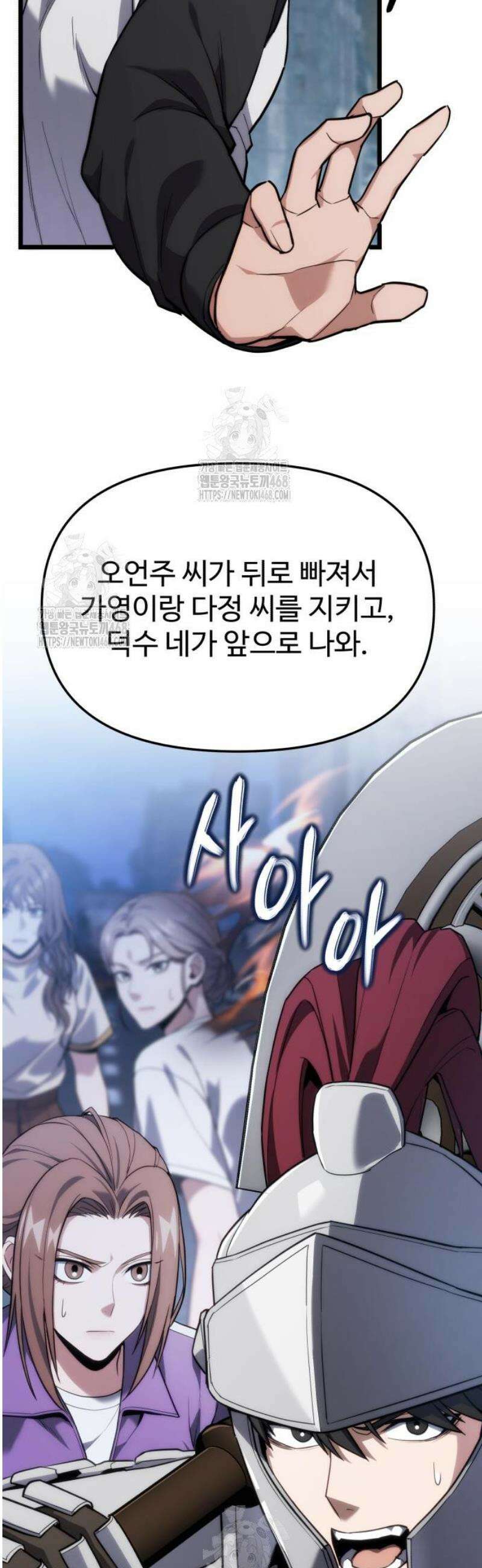집구석 절대자 44화 30