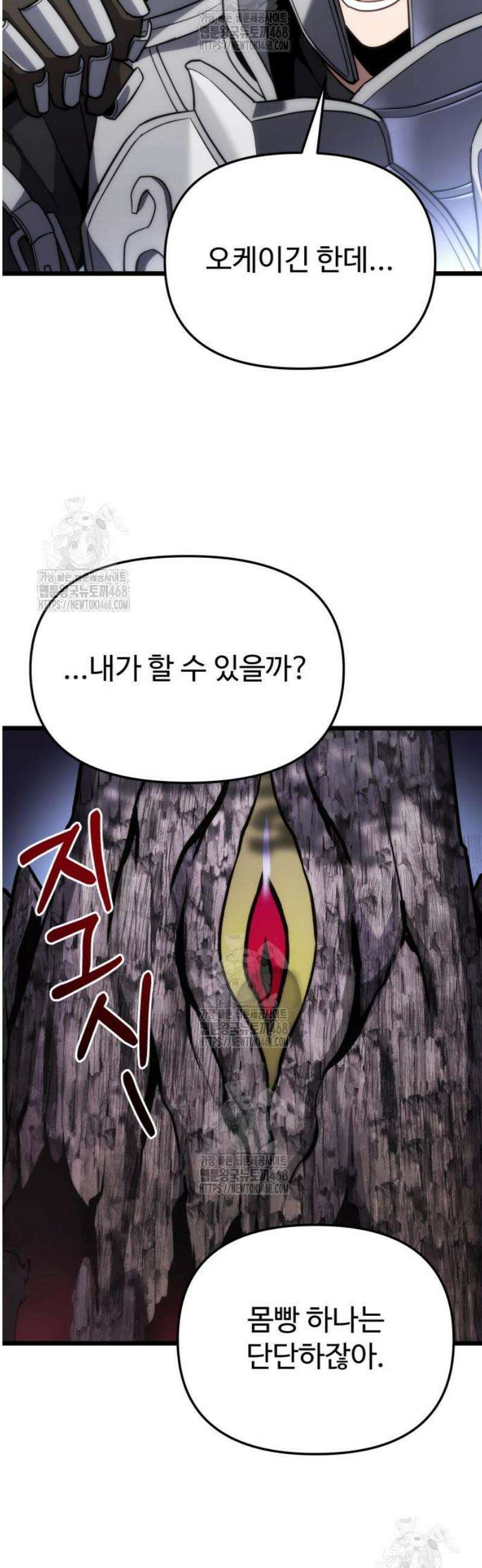 집구석 절대자 44화 31