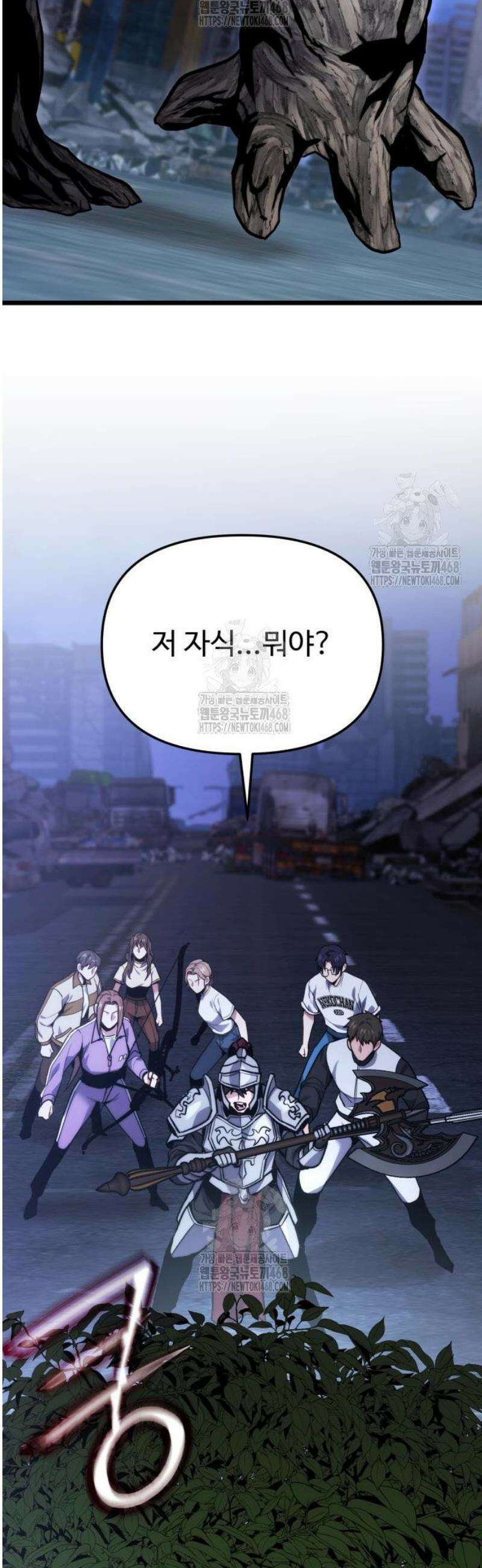 집구석 절대자 44화 33