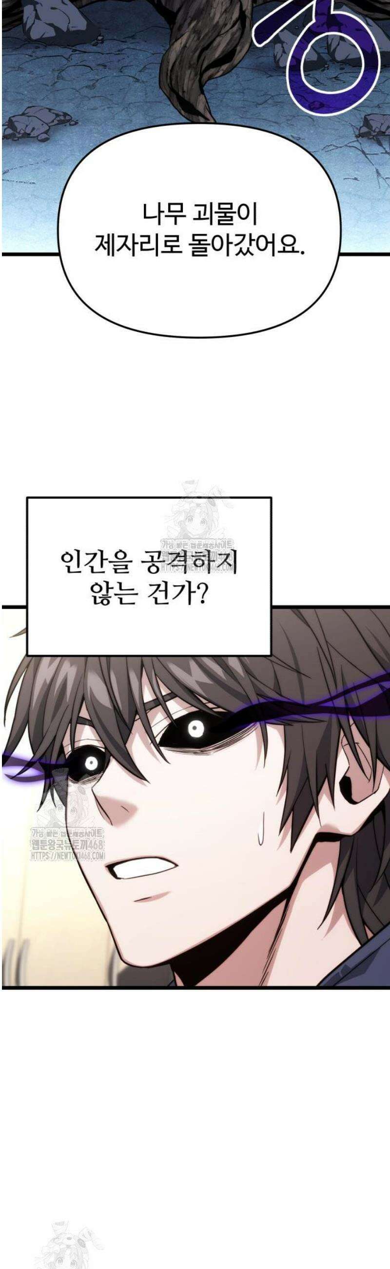 집구석 절대자 44화 36