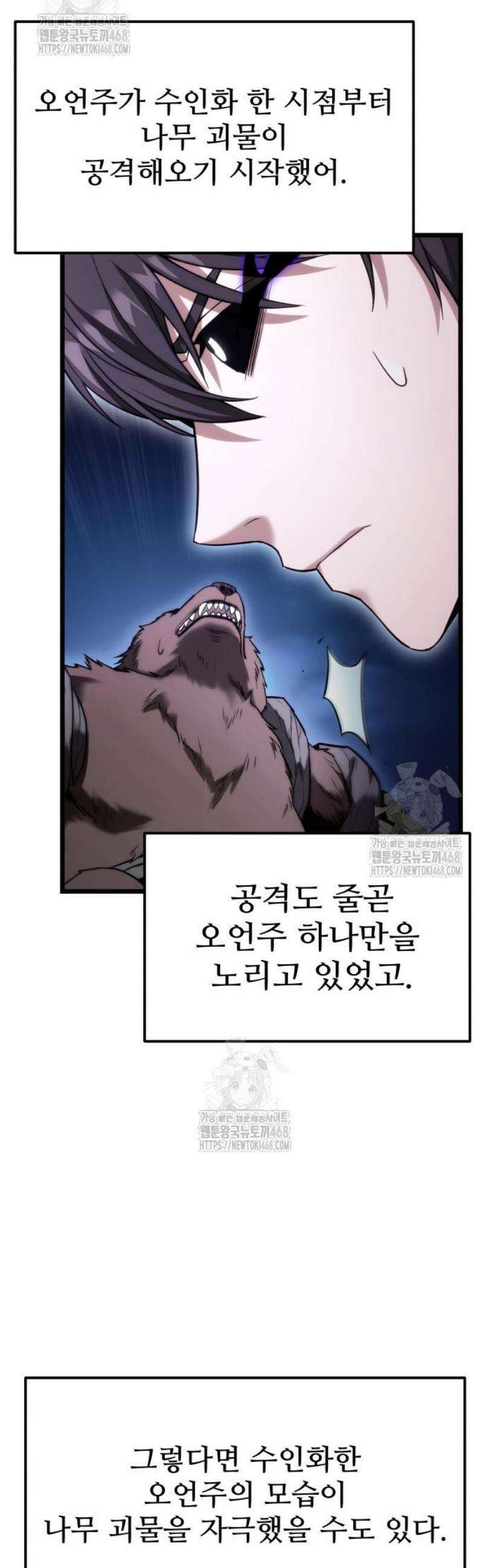 집구석 절대자 44화 37