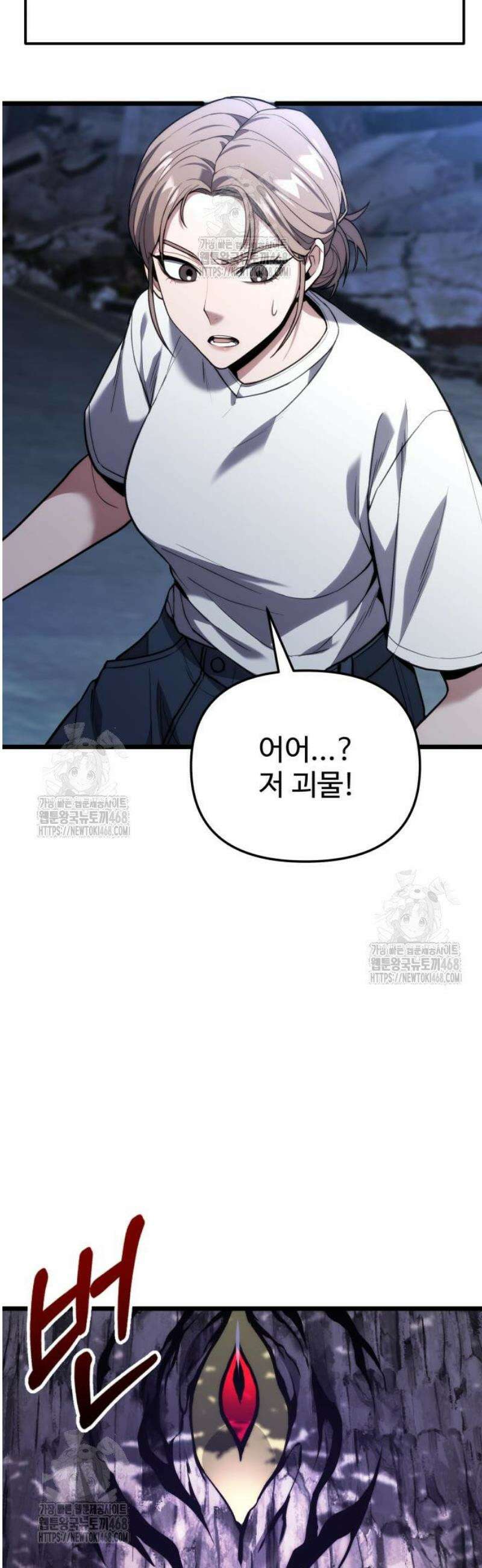 집구석 절대자 44화 38