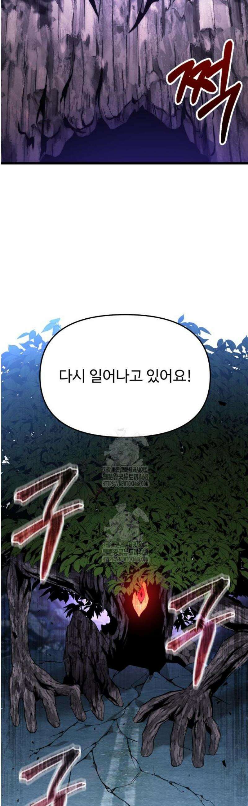 집구석 절대자 44화 39