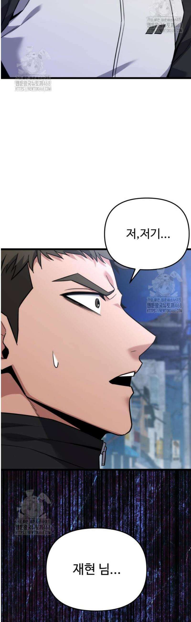 집구석 절대자 44화 48