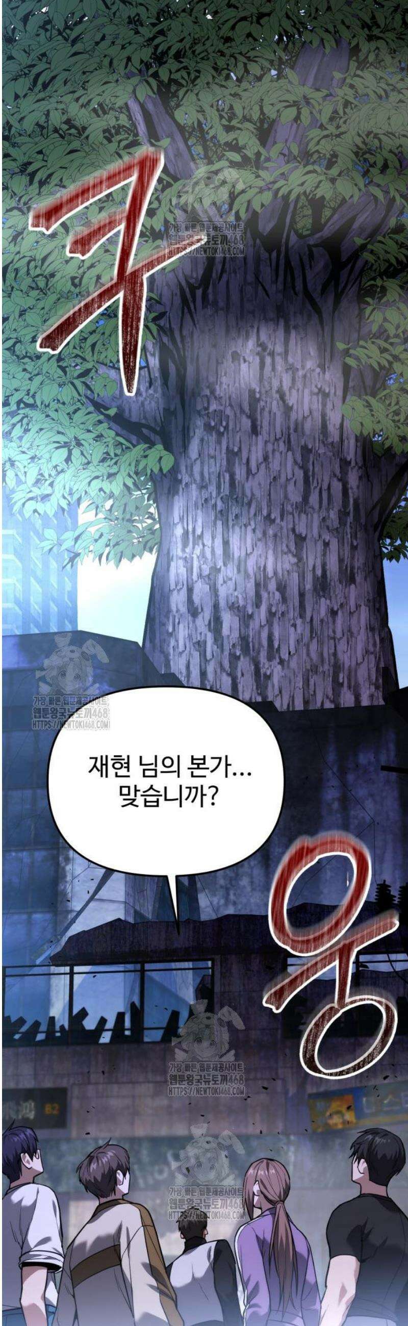 집구석 절대자 44화 50