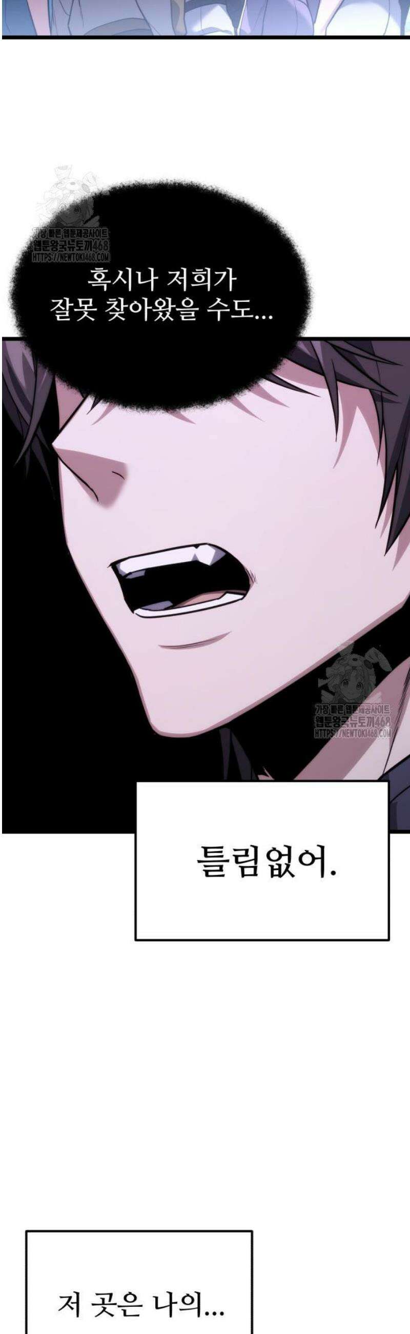 집구석 절대자 44화 51