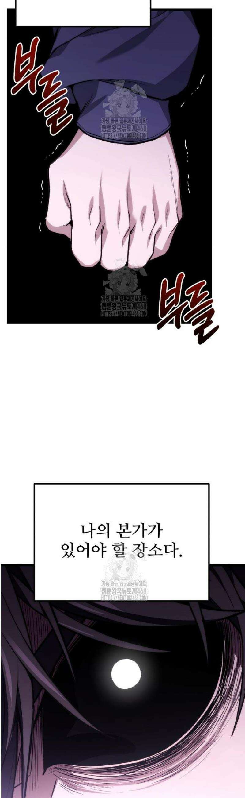 집구석 절대자 44화 52