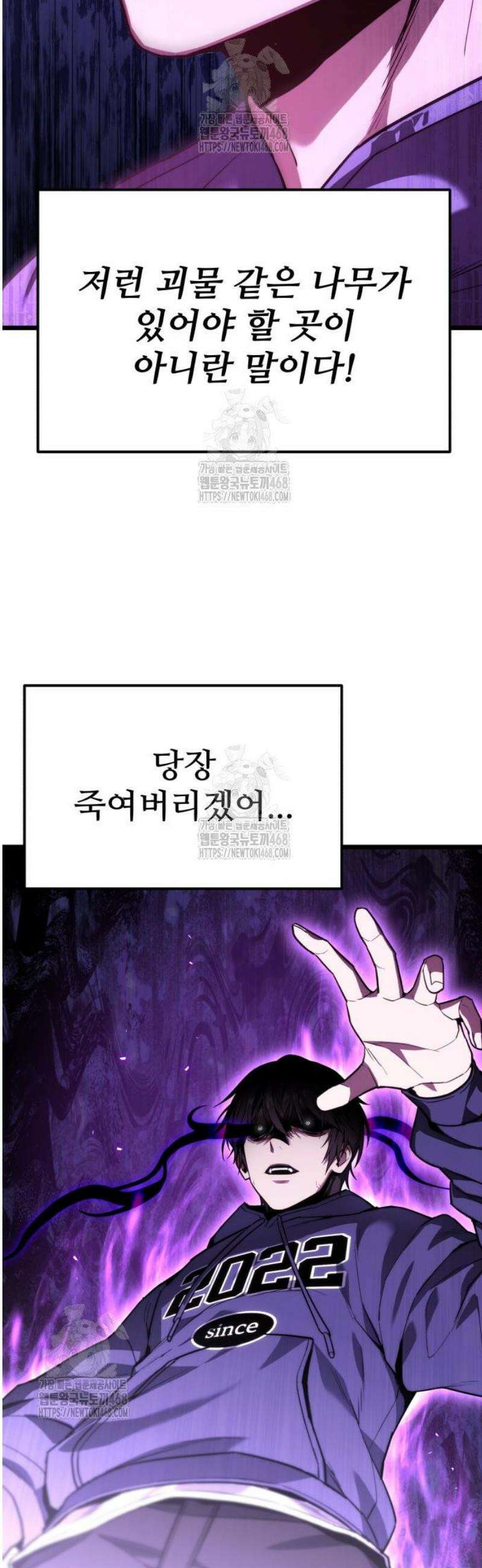집구석 절대자 44화 56