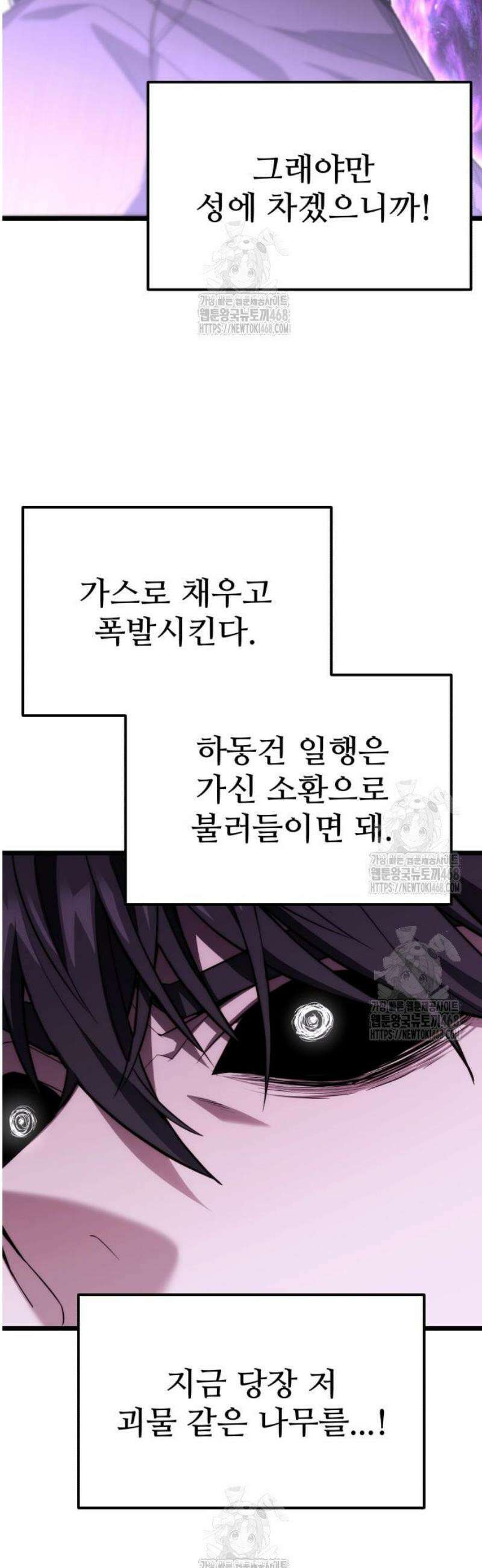 집구석 절대자 44화 57