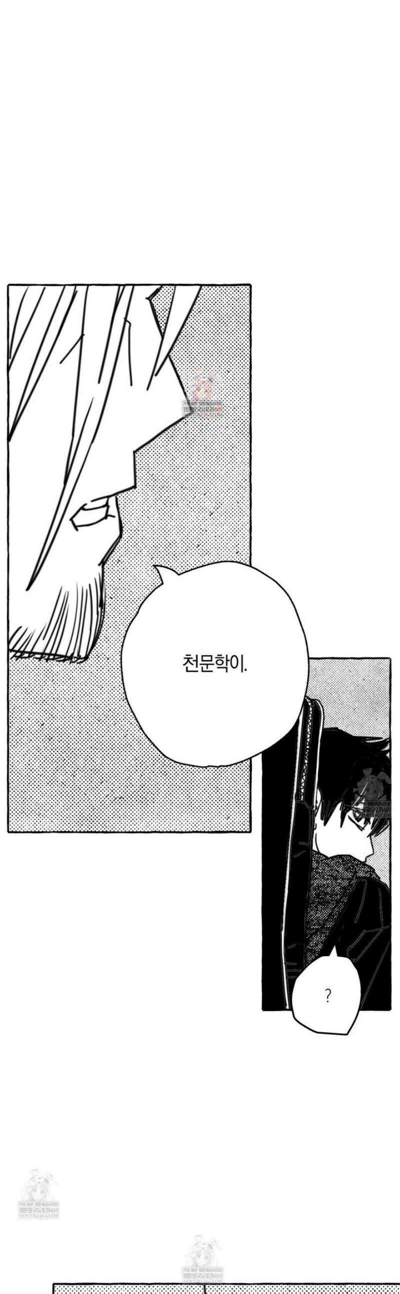 그루피 스위티 33화 1