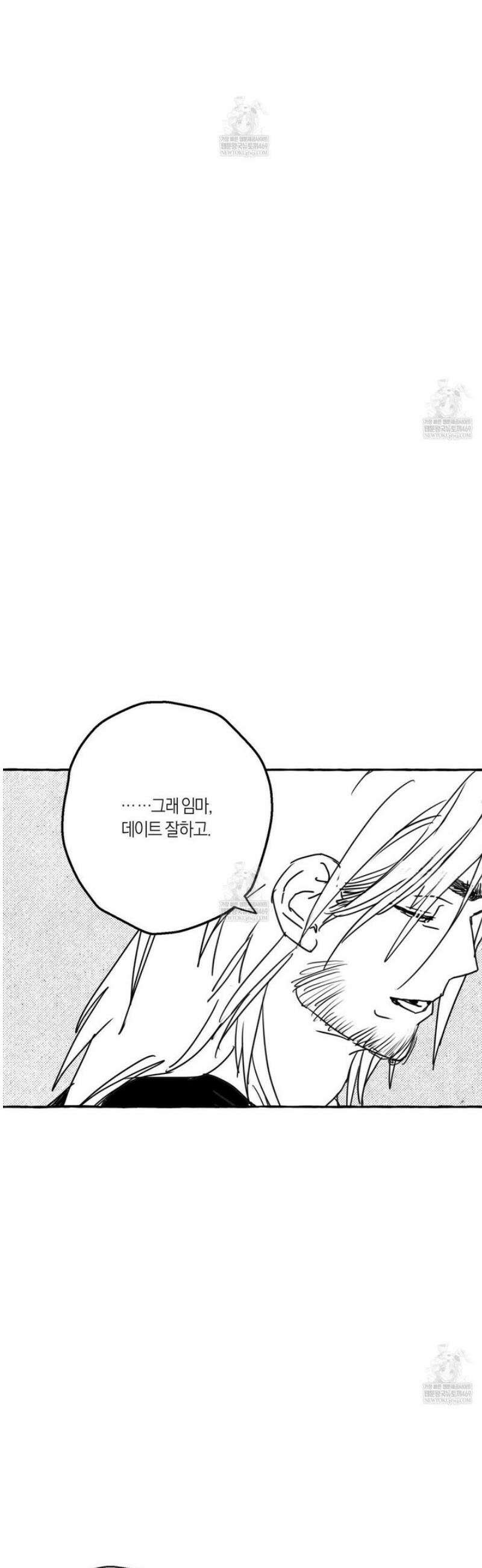 그루피 스위티 33화 7