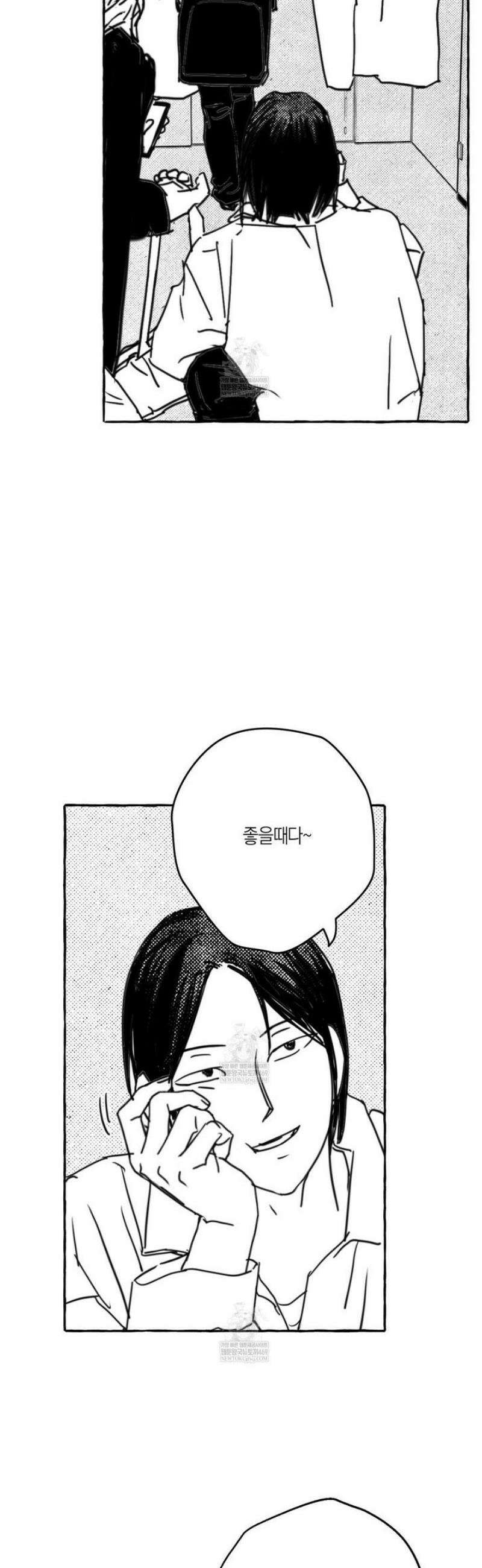 그루피 스위티 33화 9