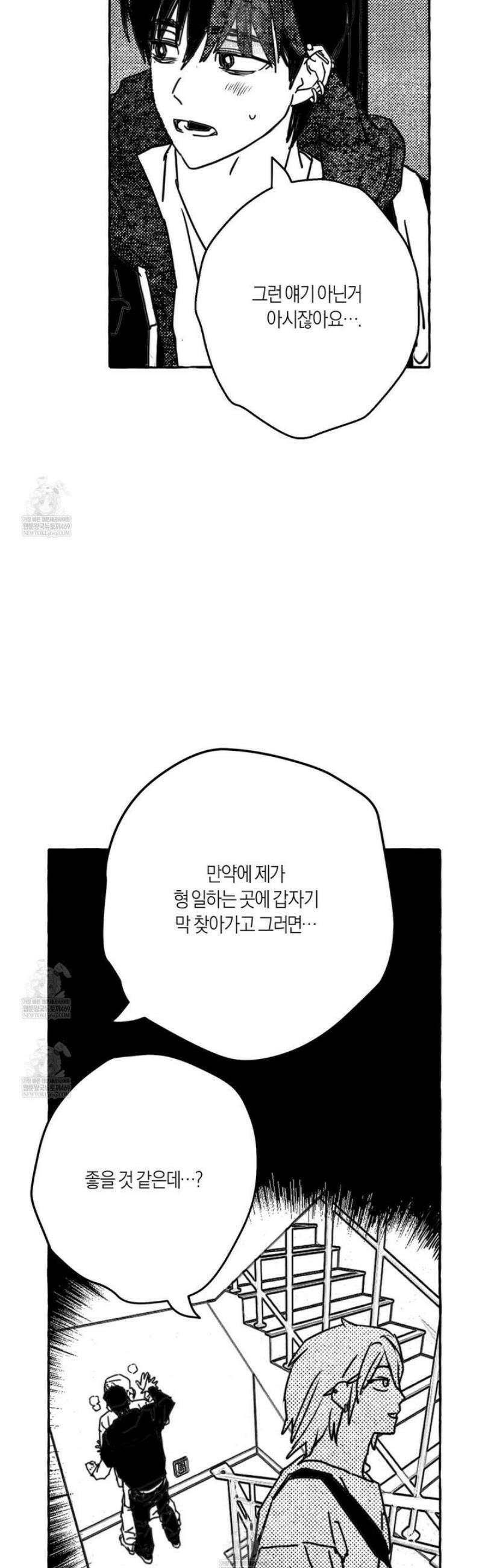 그루피 스위티 33화 28