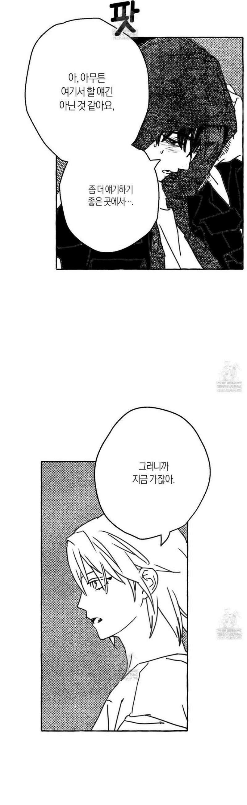 그루피 스위티 33화 32