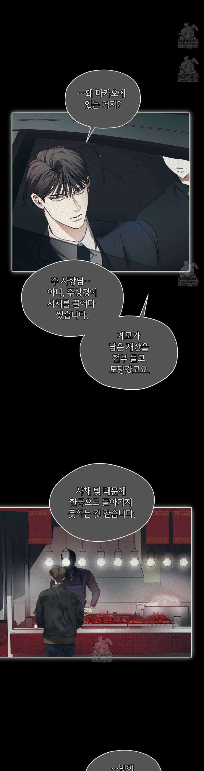 반칙 130화 2