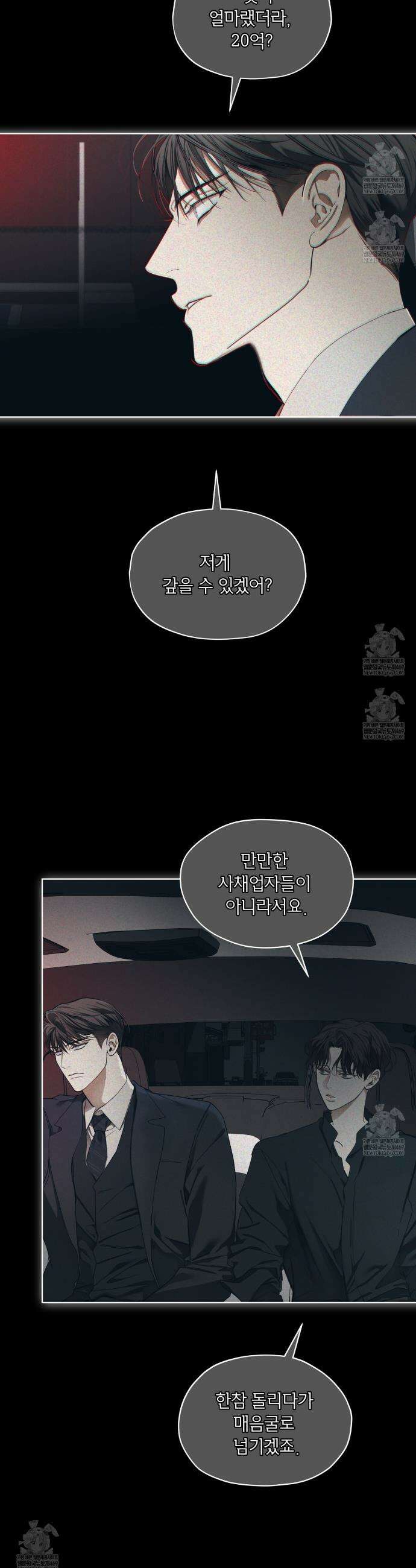 반칙 130화 3