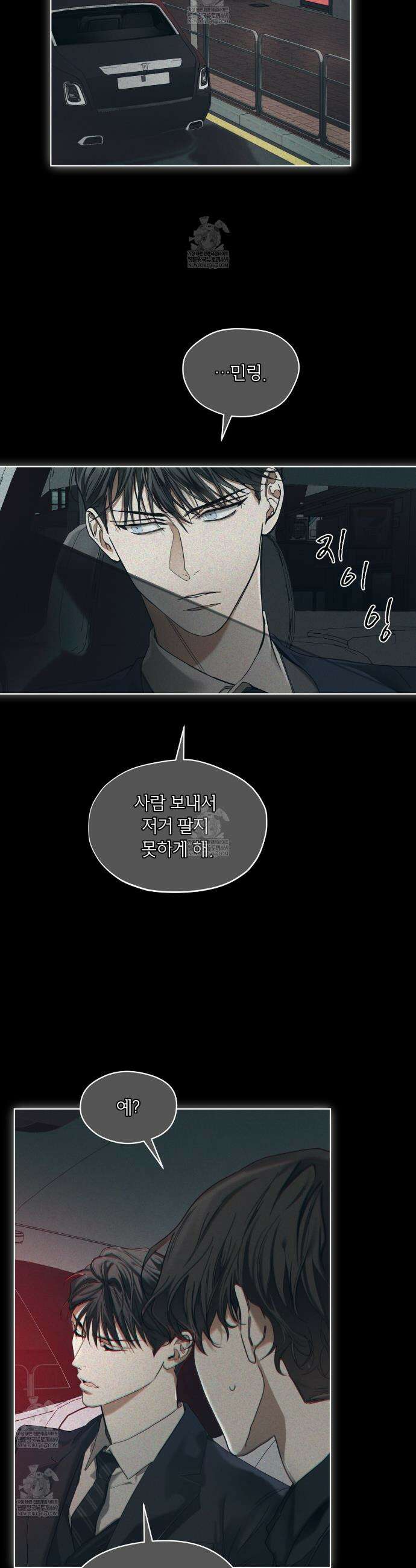 반칙 130화 7