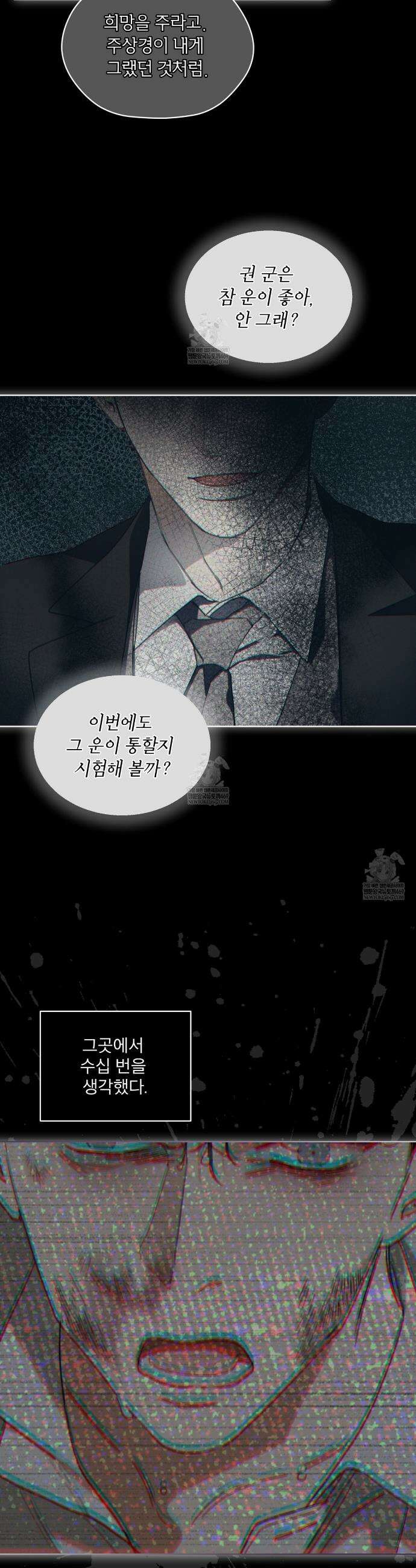 반칙 130화 8