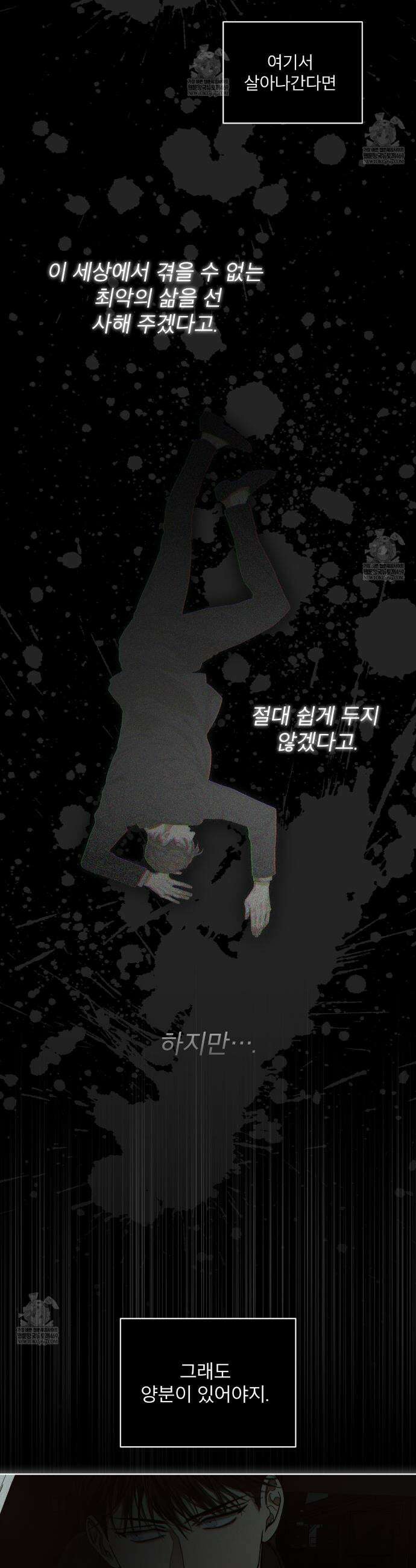 반칙 130화 9