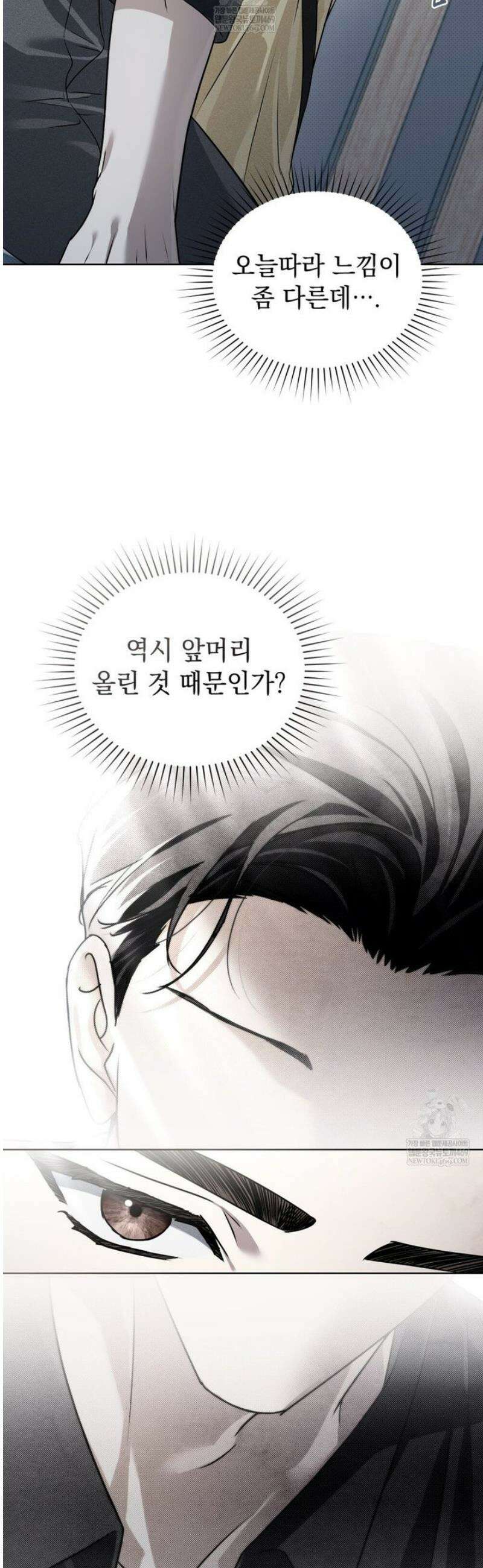 혼불 46화 8