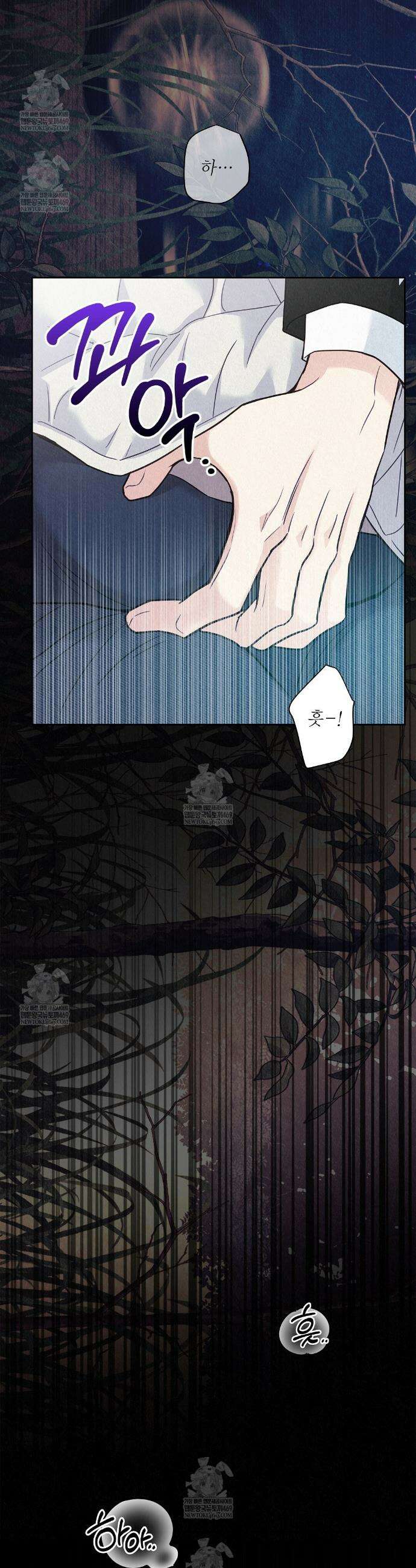 악인담 37화 3
