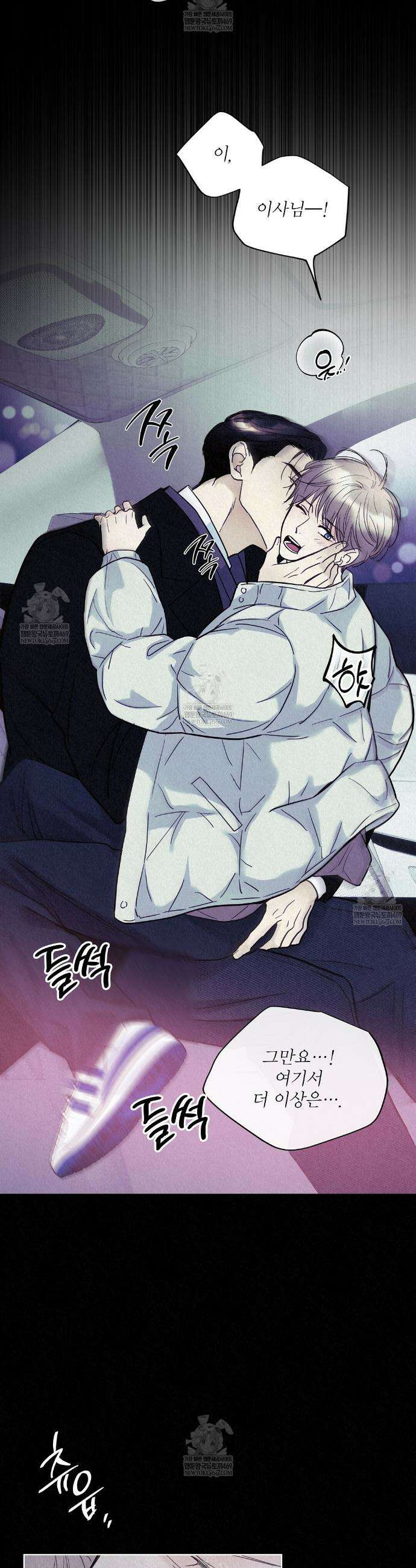 악인담 37화 4