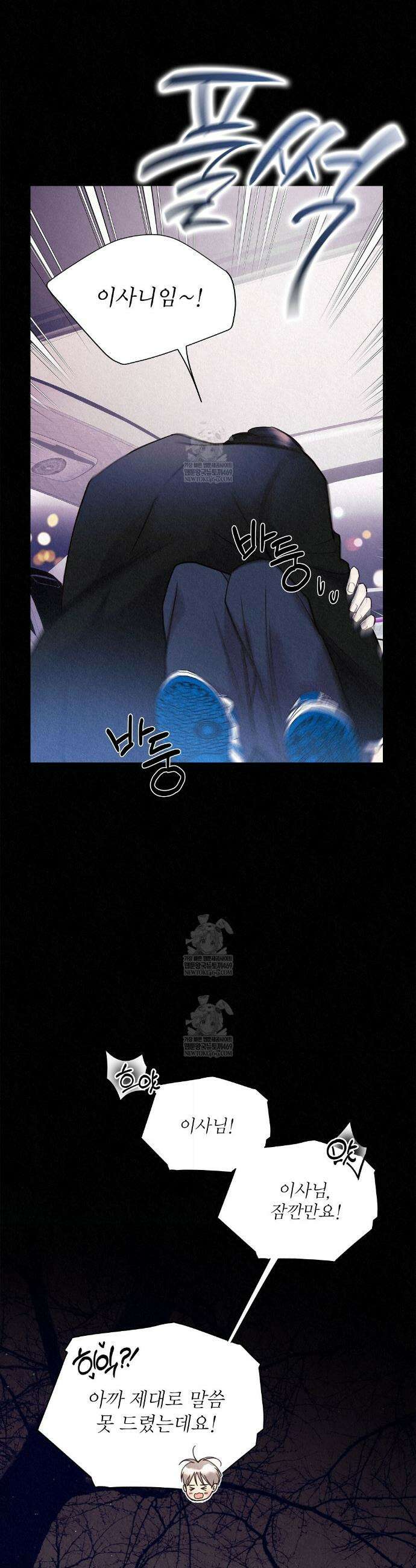 악인담 37화 6